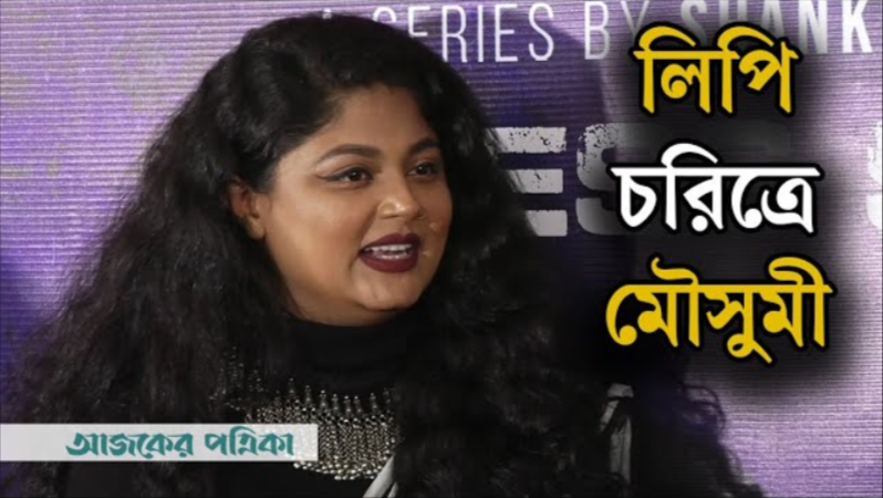 ওয়েব সিরিজ ‘গুটি’র লিপি চরিত্রে দেখা যাবে মৌসুমী হামিদকে