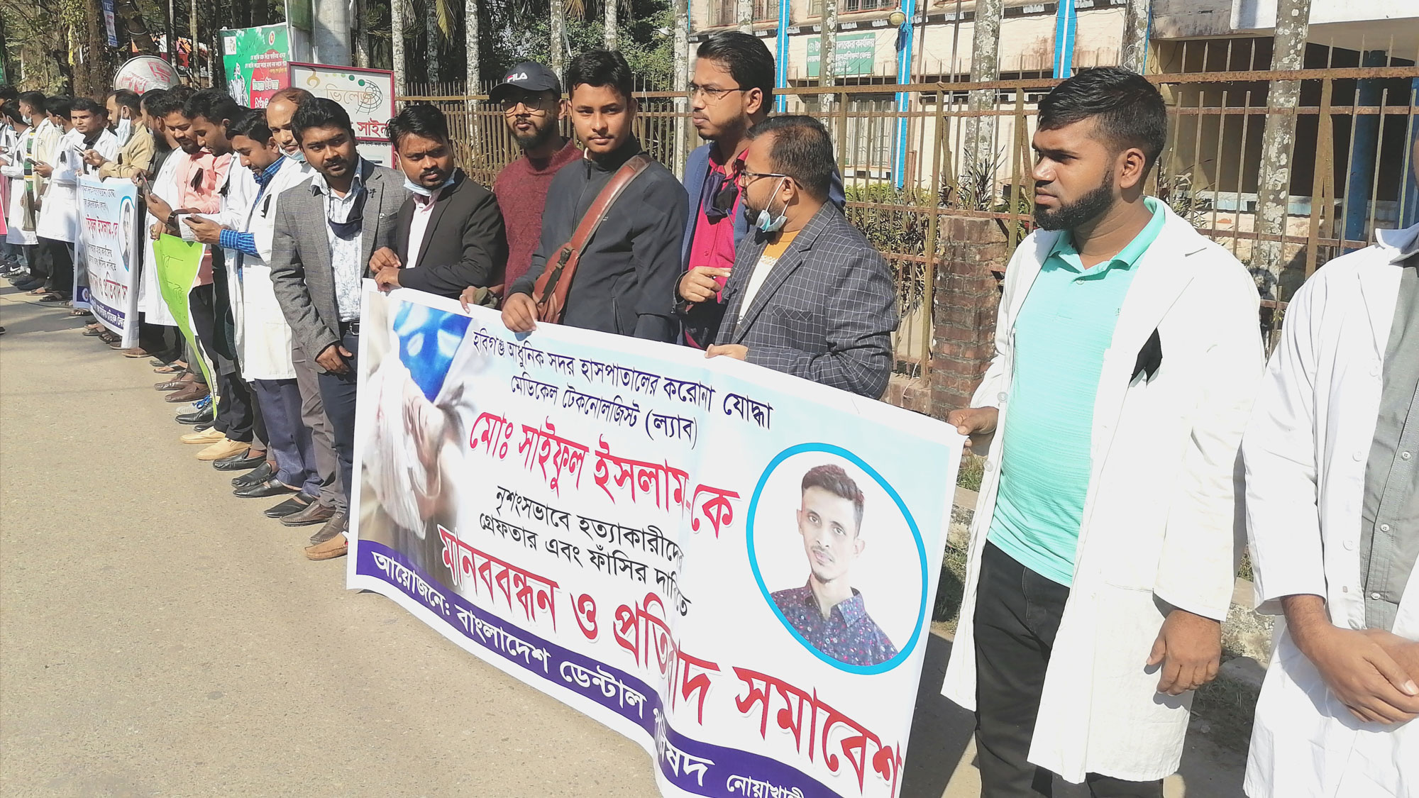হবিগঞ্জের মেডিকেল টেকনোলজিস্টের হত্যাকারীর ফাঁসির দাবিতে নোয়াখালীতে মানববন্ধন 