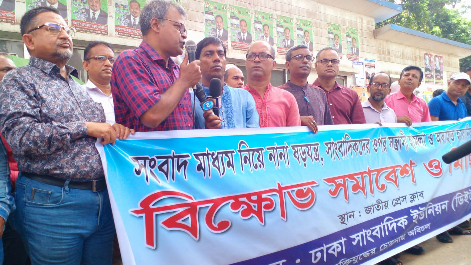সাংবাদিক ছাঁটাই বন্ধ ও ওয়েজবোর্ড চালু না হলে কঠোর কর্মসূচি: ডিইউজে