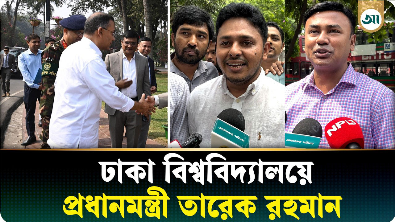তারেক রহমান সর্বশ্রেষ্ঠ সরকার হবেন: ছাত্রদল নেতা