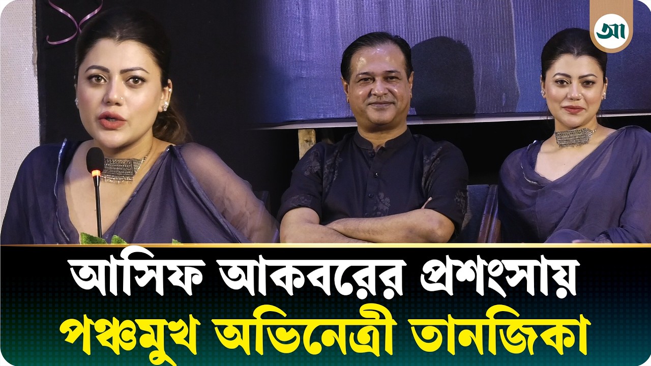 সবাই প্রথম প্রশ্ন করে ‘ঝামেলা’ নাম কেন? আরও কত সুন্দর নাম আছে: তানজিকা