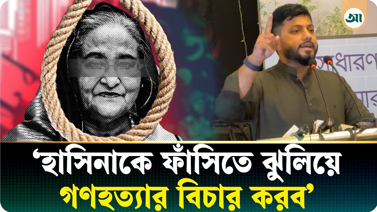 ফ্যাসিবাদ ফিরতে চাইলে দলমত-নির্বিশেষে সবাই মিলে রুখে দেব: ইশরাক