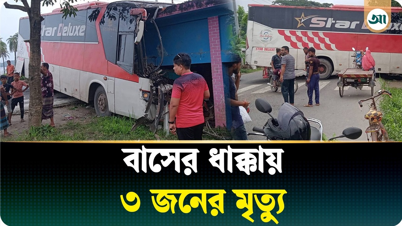 যশোরে পৃথক স্থানে বাসের ধাক্কায় ৩ জনের মর্মান্তিক পরিণতি