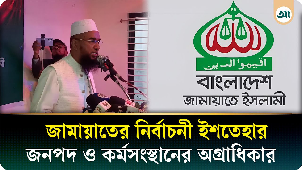 যুবসমাজকে কচুয়ার সম্পদে পরিণত করব: জামায়াত প্রার্থী আশরাফী