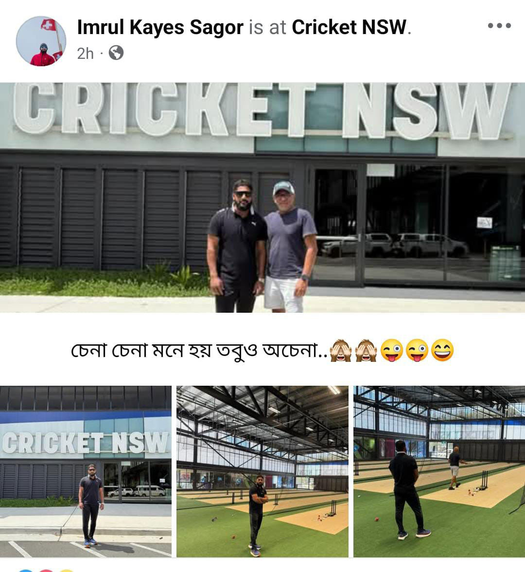 হাথুরুর সঙ্গে অস্ট্রেলিয়ায় ছবি তুলে সেগুলো পোস্ট করেছেন ইমরুল কায়েস। ছবি: ফেসবুক