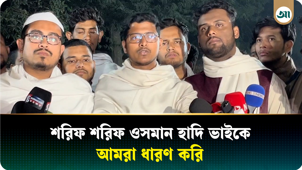 আকাঙ্ক্ষা ছিল বিজয়ী হওয়ার পর হাদি ভাইয়ের সঙ্গে দেখা করতে আসব