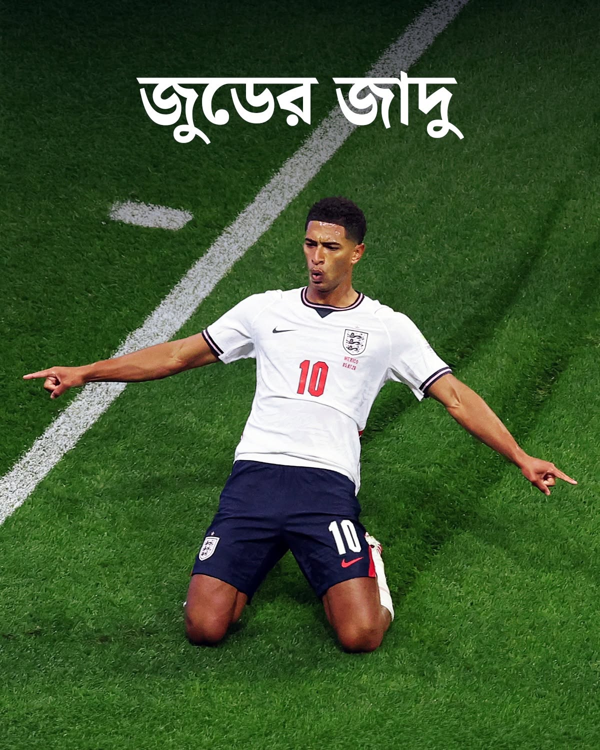 সদ্য সমাপ্ত ফুটবল বিশ্বকাপে ৭ গোল করেছেন জুড বেলিংহাম। ছবি: ফিফা