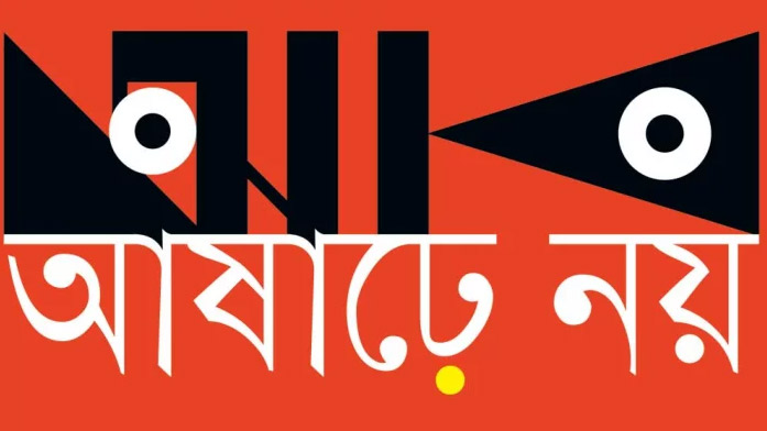 স্বার্থের সমঝোতা, অসহায় রিপোর্ট