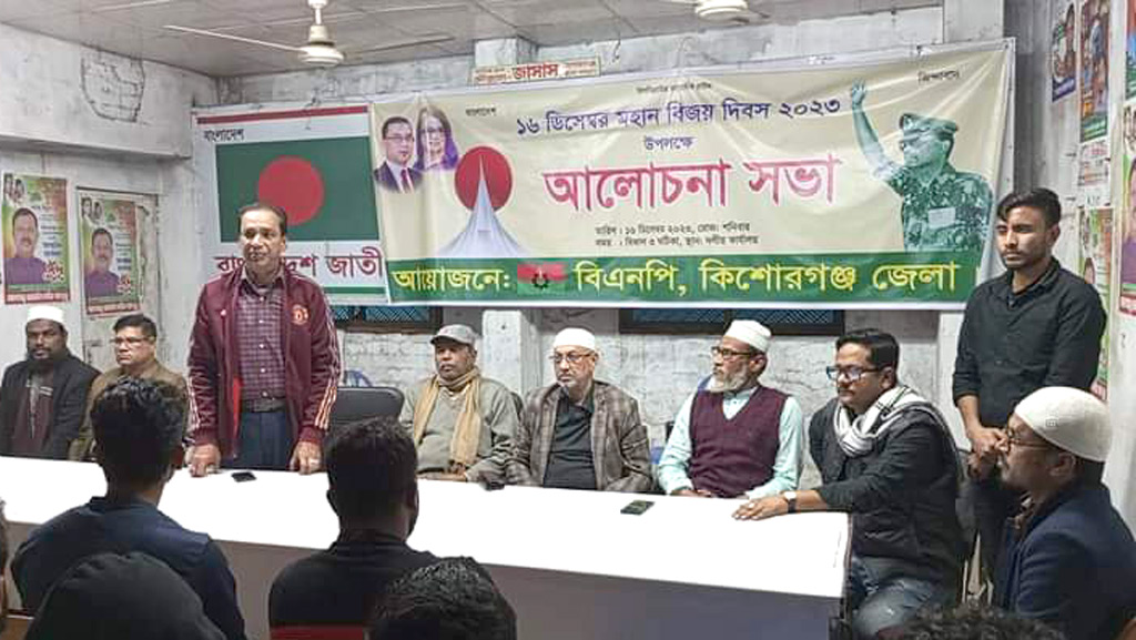প্রায় দেড় মাস পর কার্যালয় খুলে সভা করল কিশোরগঞ্জ বিএনপি