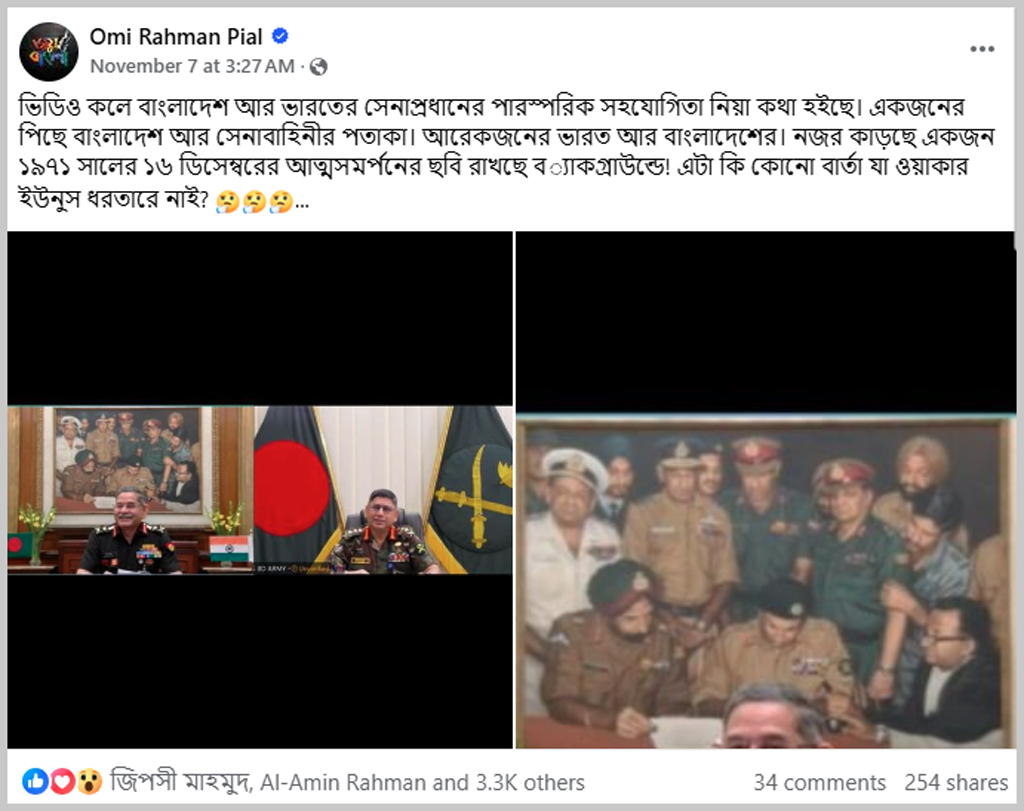 বাংলাদেশ–ভারত সেনাপ্রধানের ভিডিও মিটিং, ভারত সেনাপ্রধানের পেছনের ছবিতে কি কোনো বার্তা লুকিয়ে। ছবি: ফেসবুক
