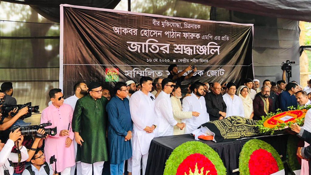 কেন্দ্রীয় শহীদ মিনারে সম্মিলিত সাংস্কৃতিক জোটের আয়োজনে বীর মুক্তিযোদ্ধা, ‘মিয়া ভাই’ খ্যাত চিত্রনায়ক আকবর হোসেন পাঠান ফারুকের মরদেহের প্রতি শ্রদ্ধাঞ্জলি নিবেদন। ১৬ মে ২০২৩, কেন্দ্রীয় শহীদ মিনার, ঢাকা। ছবি: আজকের পত্রিকা