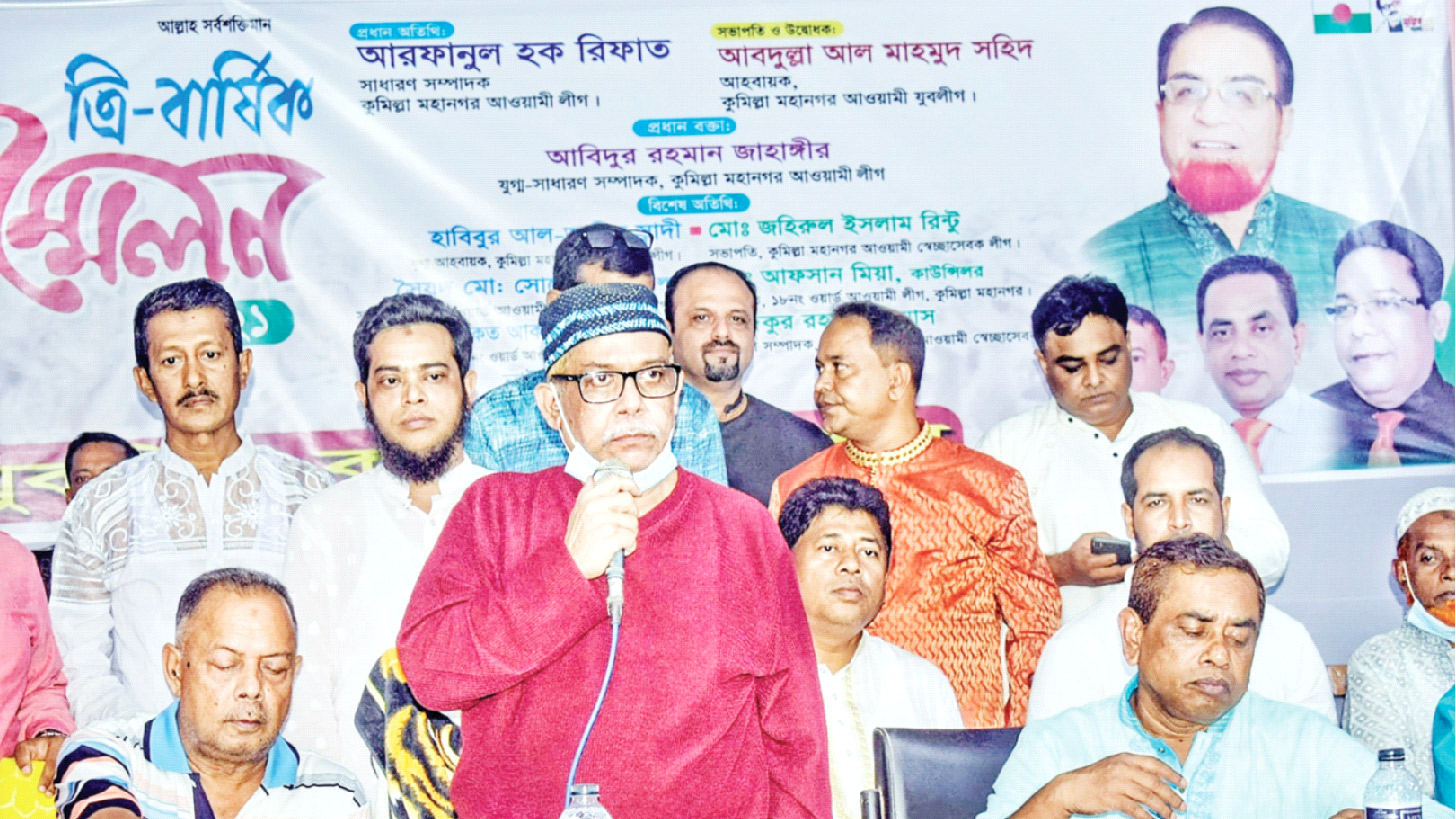 যুবলীগের সম্মেলন