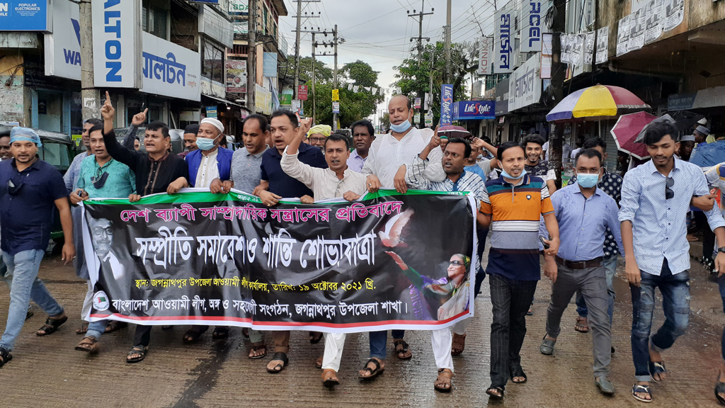 সাম্প্রদায়িক সম্প্রীতি বজায়ের আহ্বান
