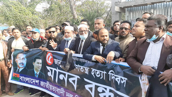 বিএনপির মানববন্ধন ও আ.লীগের মিছিল