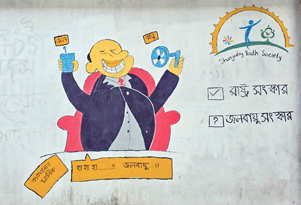 শিল্পকারখানার বর্জ্যদূষণ বন্ধ করা দরকার