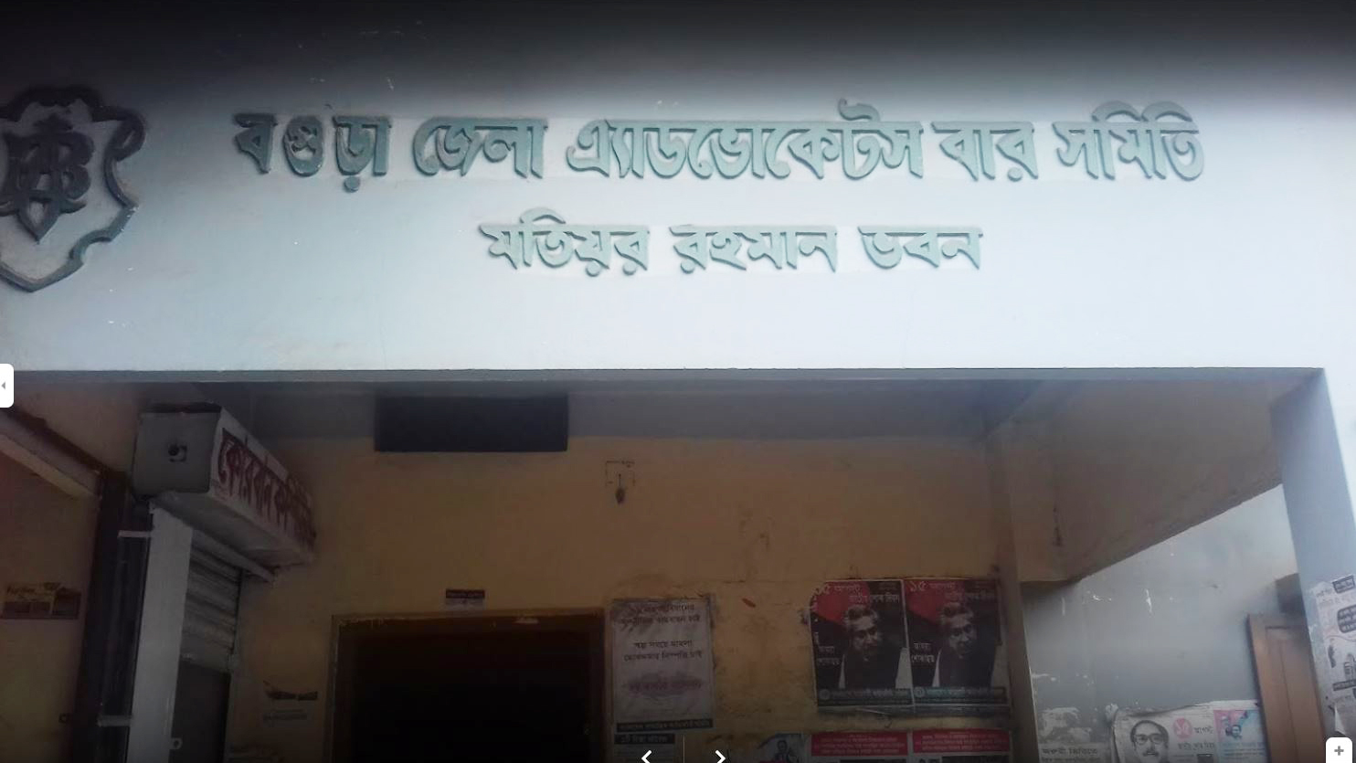 বগুড়া বার সমিতির ভোট কাল