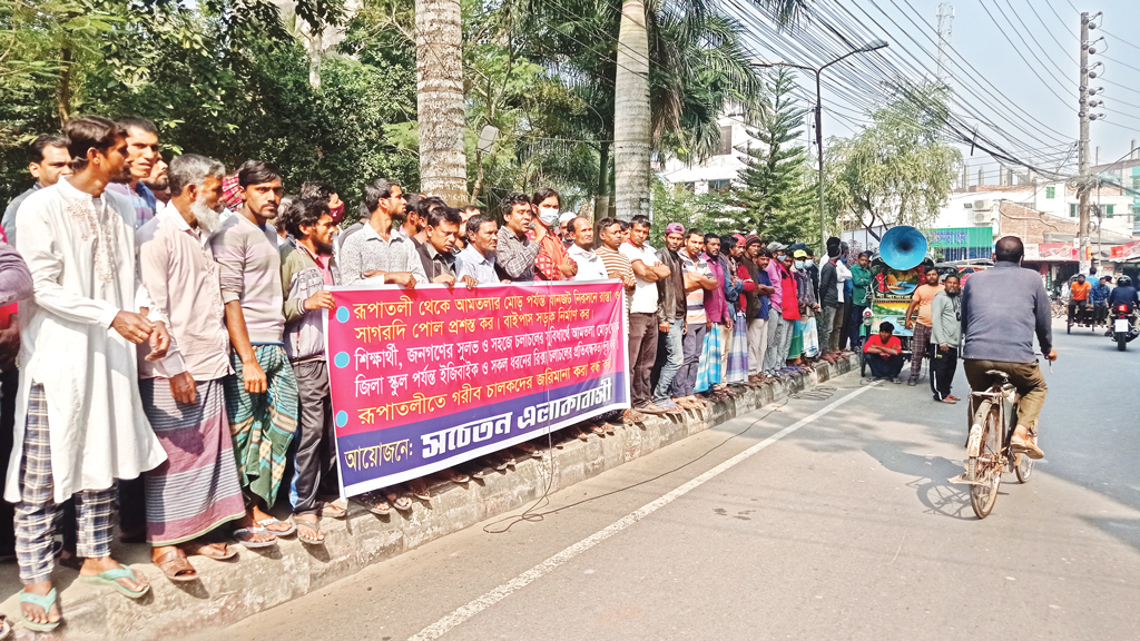 যানজট নিরসনসহ ৩ দাবিতে মানববন্ধন