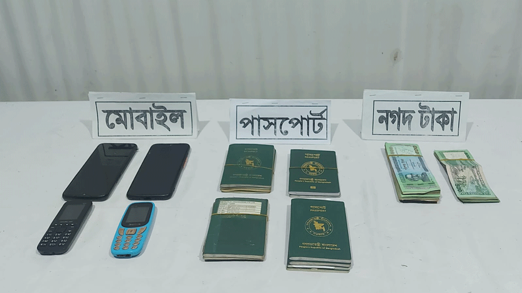 চাঁদপুর পাসপোর্ট অফিসের সামনে থেকে ৪ দালাল আটক