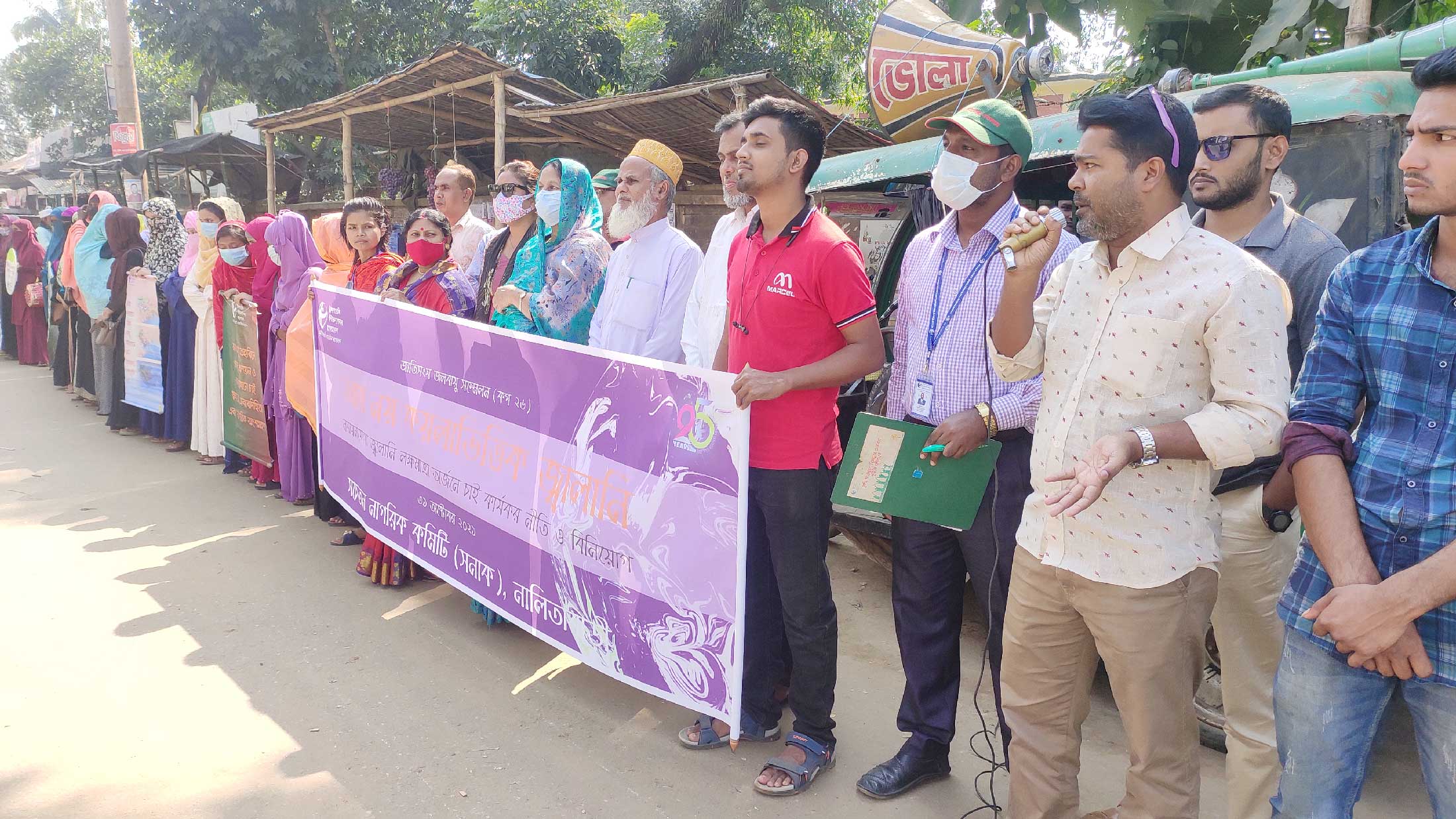 জলবায়ু অভিযোজনে ক্ষতিপূরণ হিসেবে ঋণের পরিবর্তে অনুদান চেয়ে নালিতাবাড়ীতে মানববন্ধন