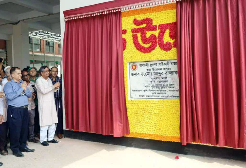 অর্থ পাচারকারীদের মোকাবিলা করা খুব কঠিন: কৃষিমন্ত্রী