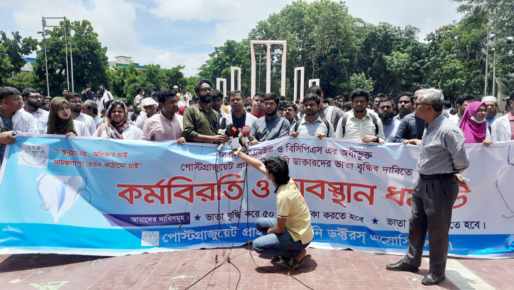 মাসিক ভাতা ৫০ হাজার টাকা করার দাবিতে কর্মবিরতিতে ট্রেইনি চিকিৎসকেরা 