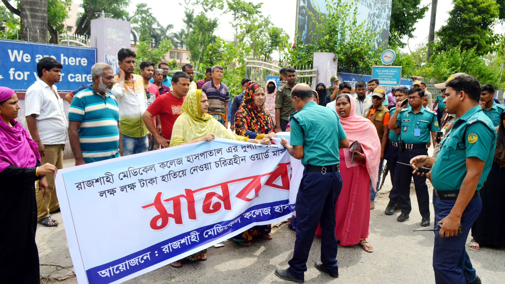 টাকা দিয়েও চাকরি না পাওয়ার অভিযোগ, রামেকের সামনে মানববন্ধনে পুলিশের বাধা