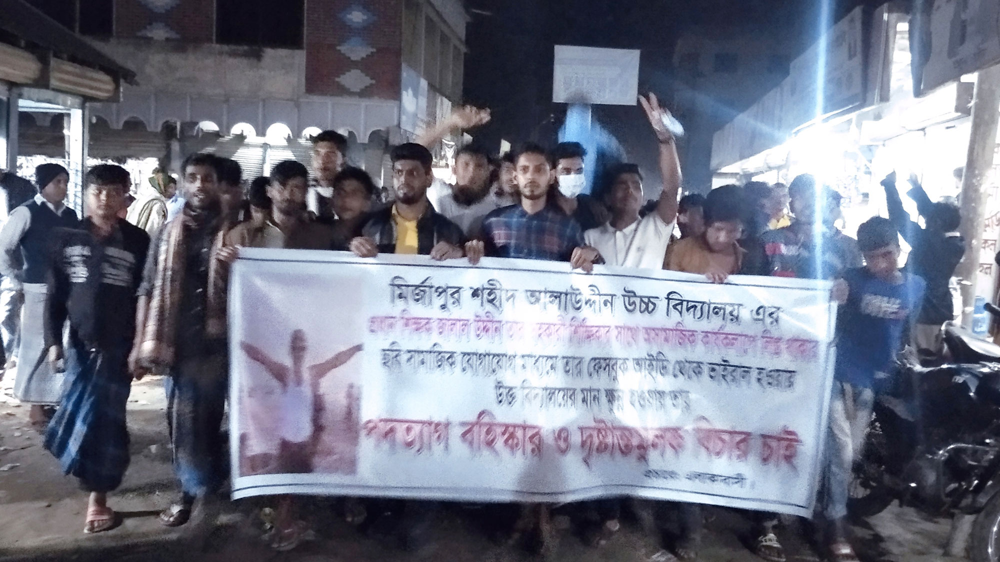 ফেসবুকে শিক্ষিকার আপত্তিকর ছবি, প্রধান শিক্ষকের বিচার দাবি