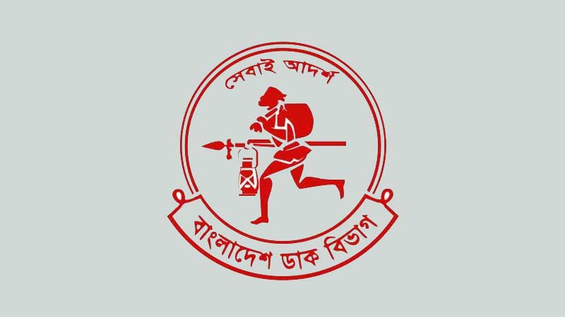 চট্টগ্রামে পোস্টমাস্টার জেনারেলের দপ্তরে ৮৭ পদে নিয়োগ 