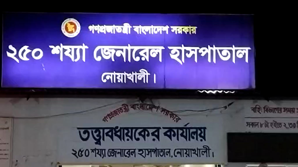 নোয়াখালীতে বাসচাপায় শিশুসহ ২ জনের প্রাণহানি