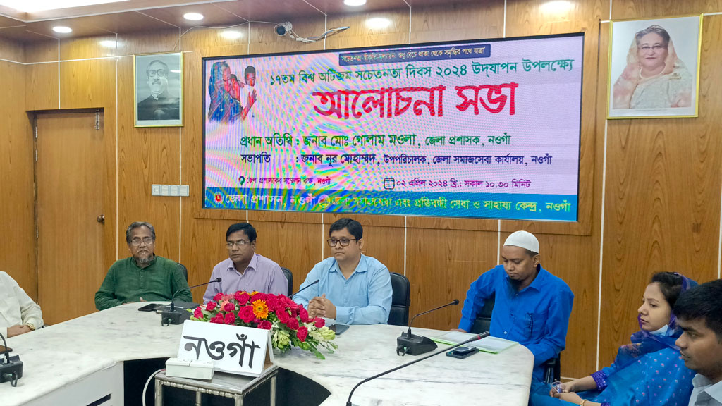 নওগাঁয় অটিজম ও প্রতিবন্ধীর সংখ্যা ৮৬ হাজার ২৩৪