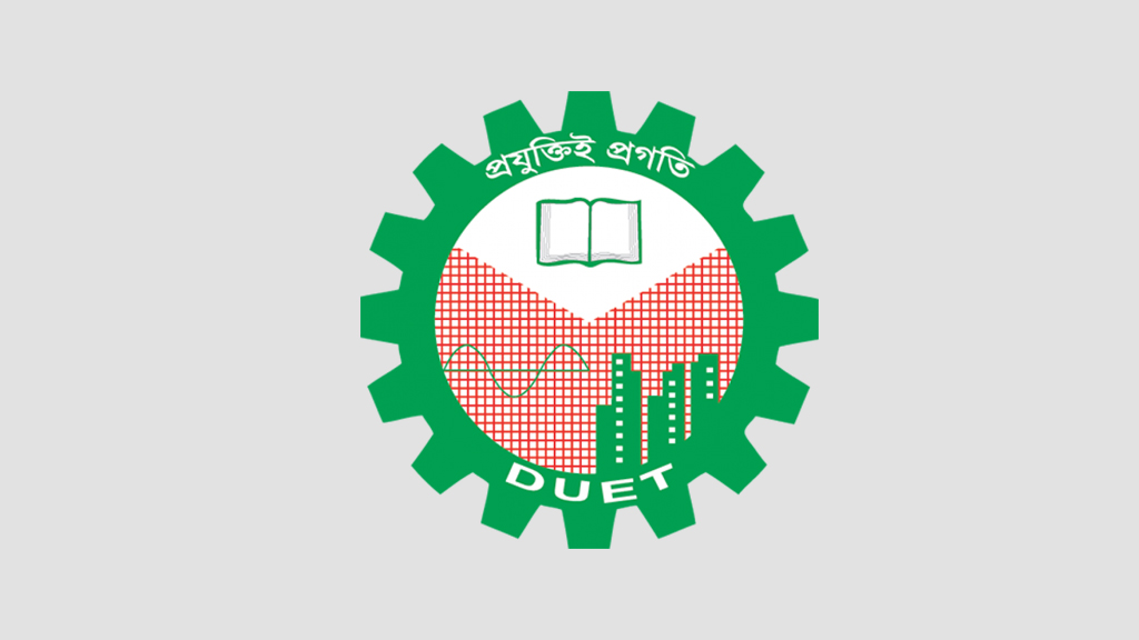 চাকরি দেবে ঢাকা প্রকৌশল ও প্রযুক্তি বিশ্ববিদ্যালয়ে