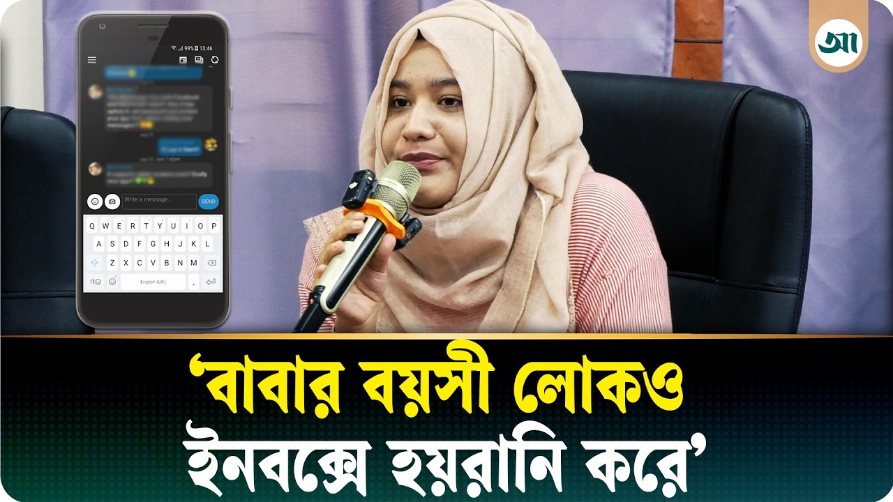 ‘বউয়ের সঙ্গে ঝগড়া হইছে, যাই ওই মেয়েকে দুইটা বাজে কথা বলে আসি’