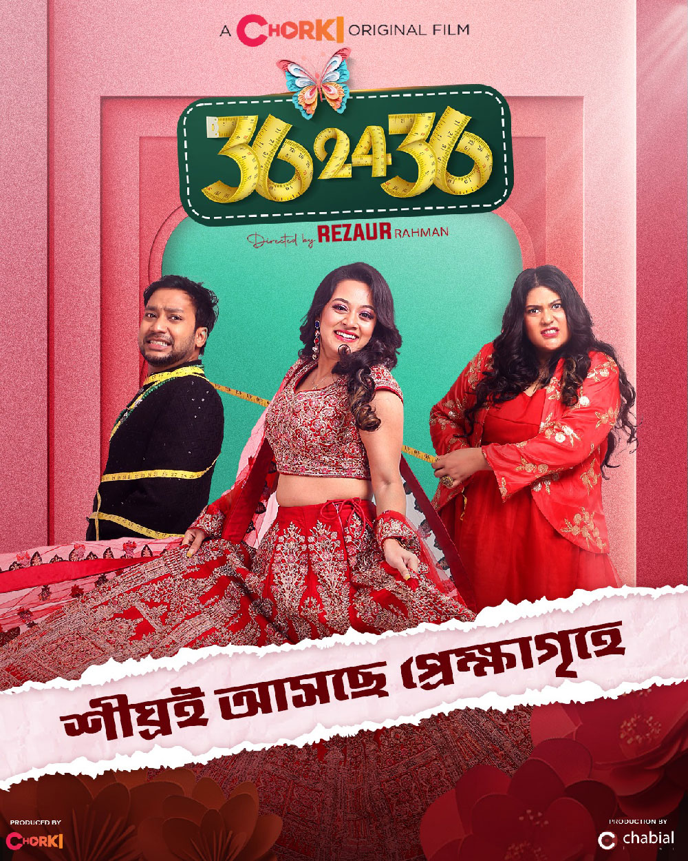 ‘থার্টি সিক্স টোয়েন্টি ফোর থার্টি সিক্স’ সিনেমার পোস্টার। ছবি: চরকির সৌজন্যে