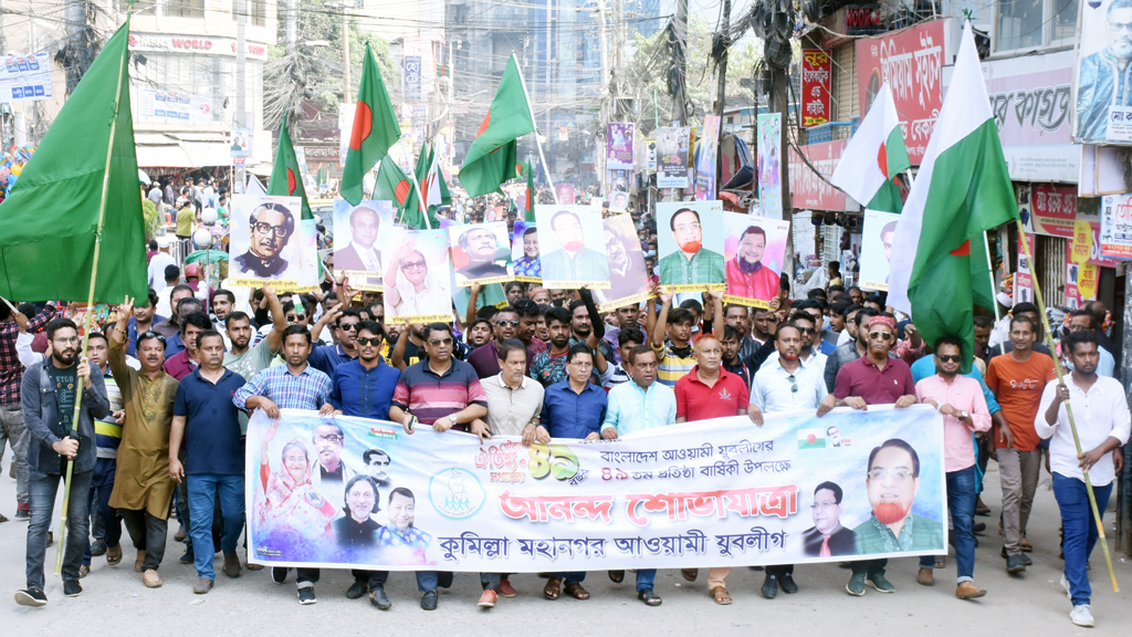 মহানগর যুবলীগের শোভাযাত্রা