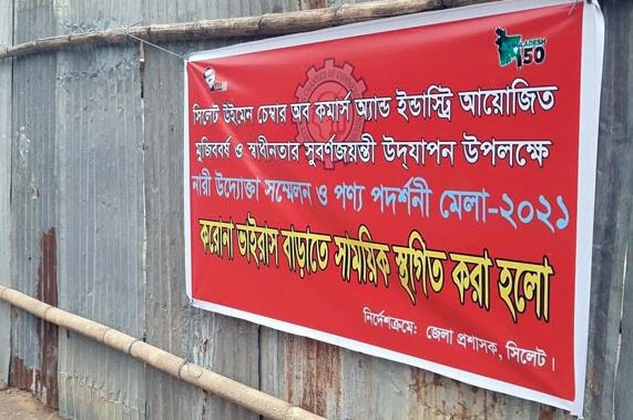 সিলেটে করোনায় ৮ জনের মৃত্যু, শনাক্ত ৫৩১ 