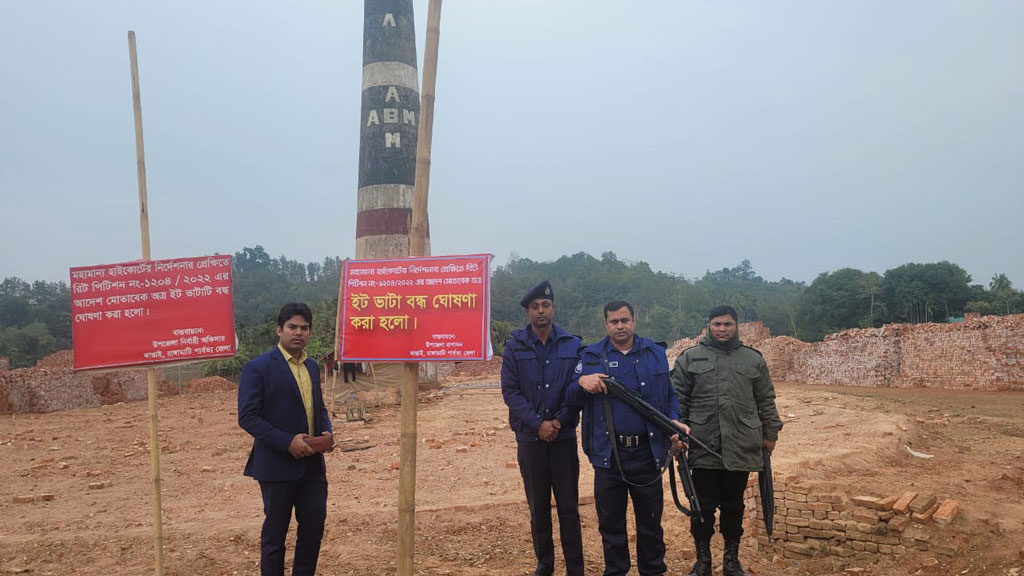 কাপ্তাইয়ে বন্ধ ইটভাটা চালুর চেষ্টা, ৬৫ হাজার টাকা জরিমানা