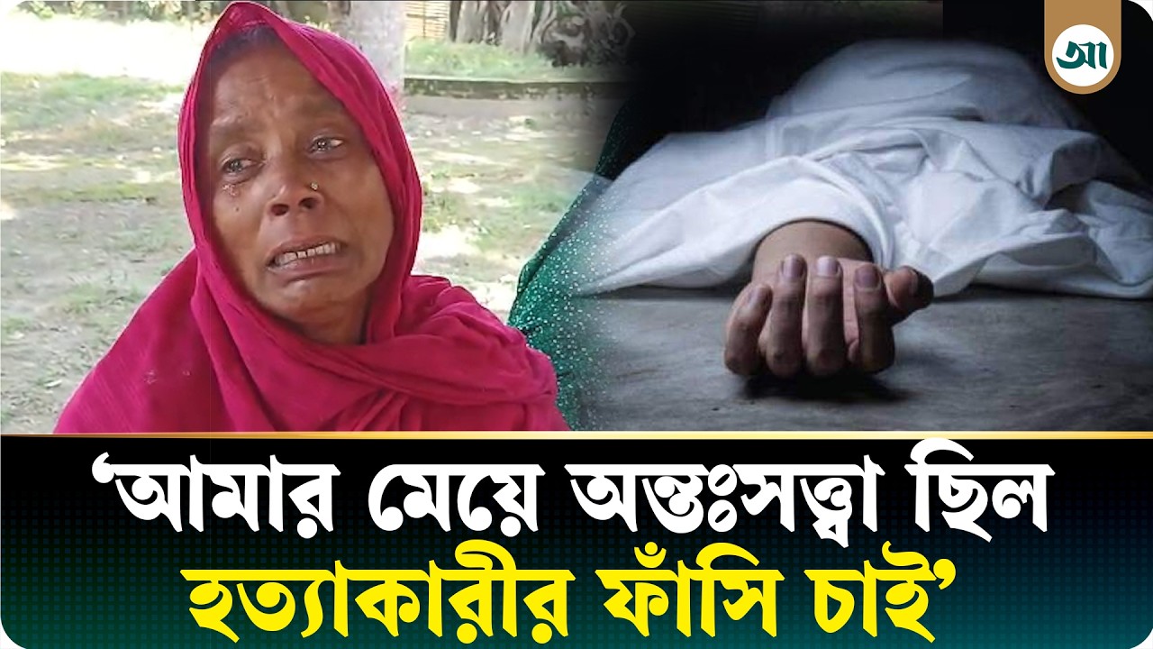 পারিবারিক কলহে প্রাণ গেল গৃহবধূ ও ছেলের