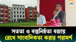 সাংবাদিকতা করলে রাজনীতি নয়: ঢাকা পোস্টের ভারপ্রাপ্ত সম্পাদক