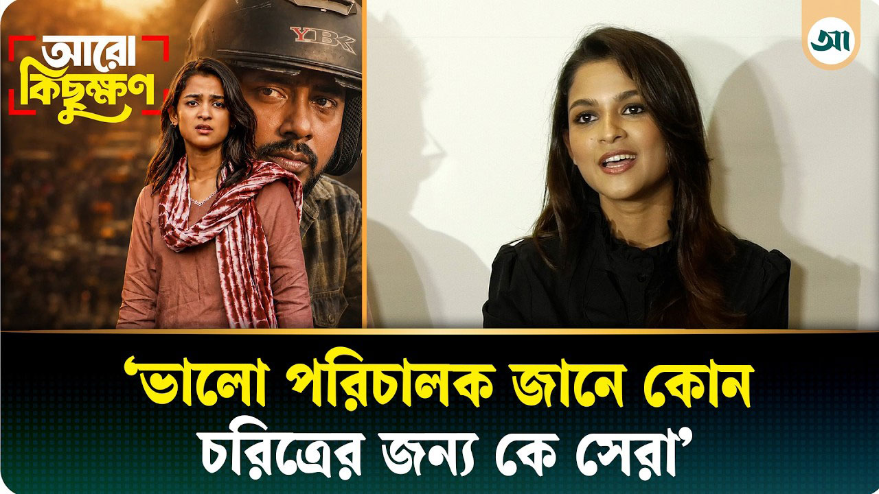 অভিনয়ের রহস্য কী, জানালেন সাদিয়া আয়মান