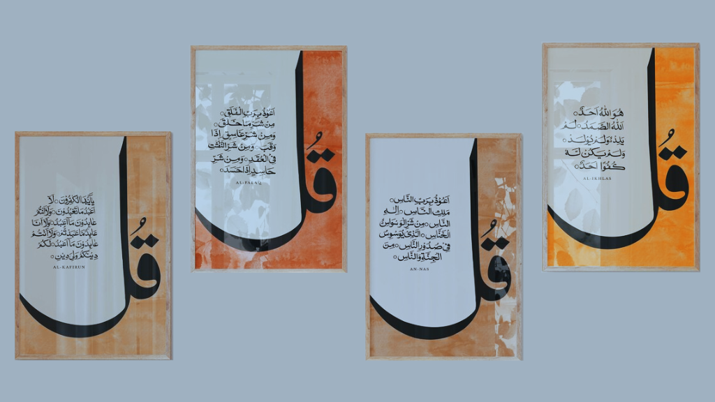 ঘুমের আগে ৪ ‘কুল’ পাঠ করলে যে ফজিলত