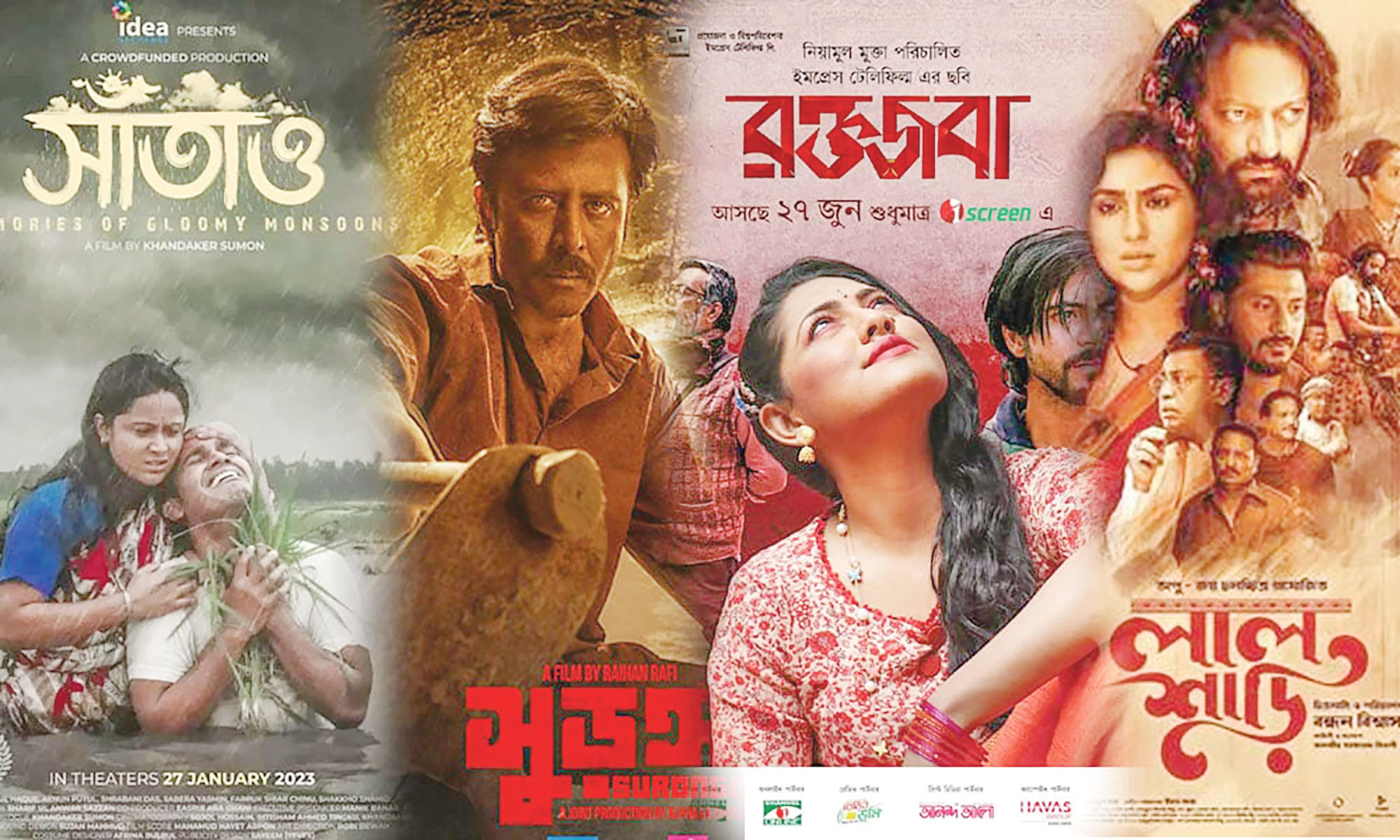 চ্যানেল আইয়ে জাতীয় পুরস্কারজয়ী ৪ সিনেমা