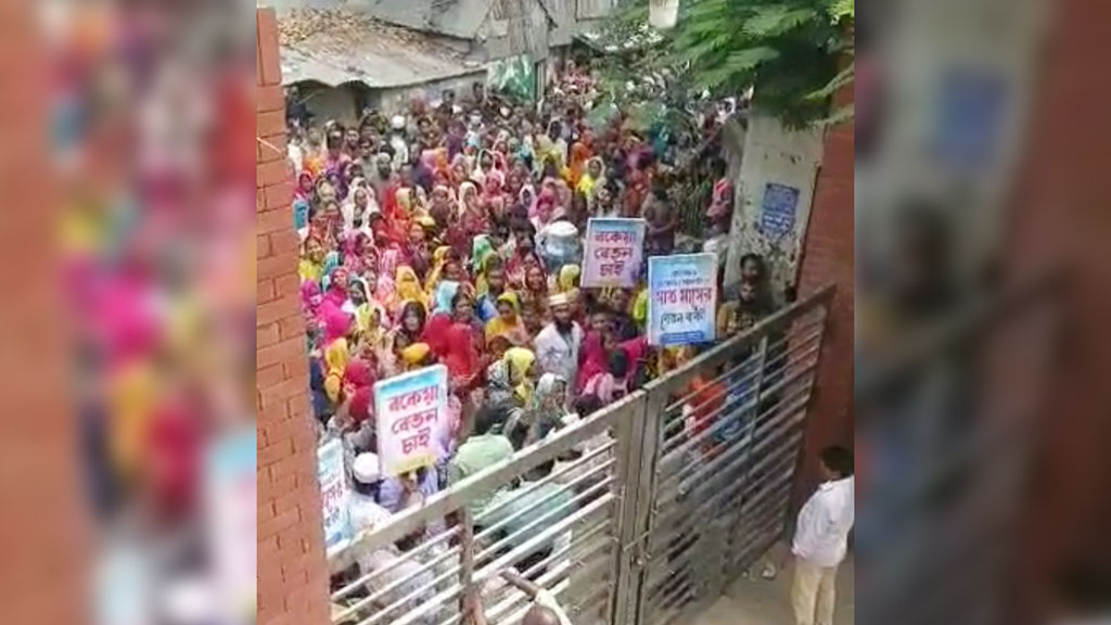 টঙ্গীতে টেক্সটাইলের শ্রমিক-কর্মচারীদের কলকারখানা অধিদপ্তরের অফিস ঘেরাও