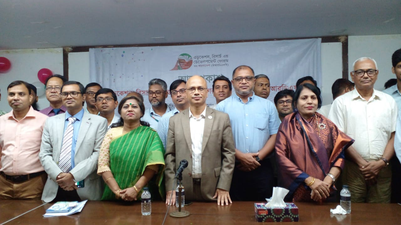 গবেষণা প্রতিষ্ঠান ইআরডিএফবি’র আত্মপ্রকাশ