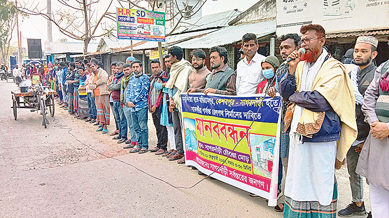 সাগরদাঁড়িতে রেলপথ নির্মাণের দাবিতে আবারও মানববন্ধন