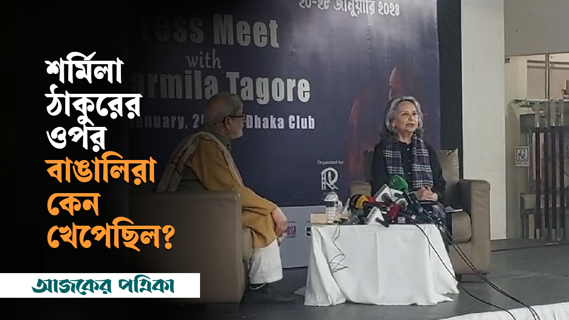 শর্মিলা ঠাকুরের ওপর বাঙালিরা কেন খেপেছিল?