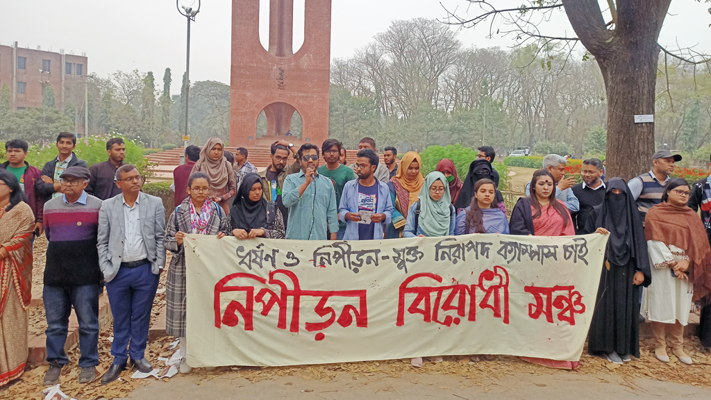 জাহাঙ্গীরনগরে ধর্ষণের ঘটনায় প্রক্টর ও হল প্রভোস্টের পদত্যাগ দাবি