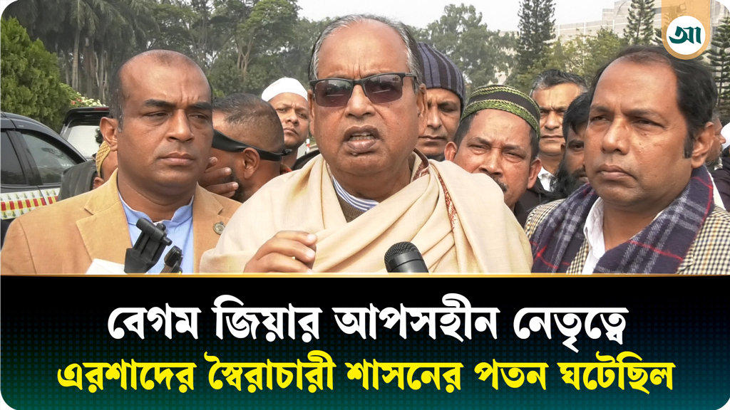 প্রথমে এরশাদ, পরে শেখ হাসিনা তাঁকে নানাভাবে অপদস্থ করেছে: শামসুজ্জামান দুদু