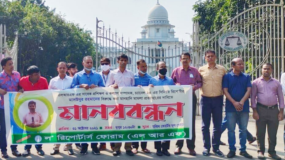সাংবাদিক মাসউদের মামলা প্রত্যাহারে ৭ দিনের আল্টিমেটাম