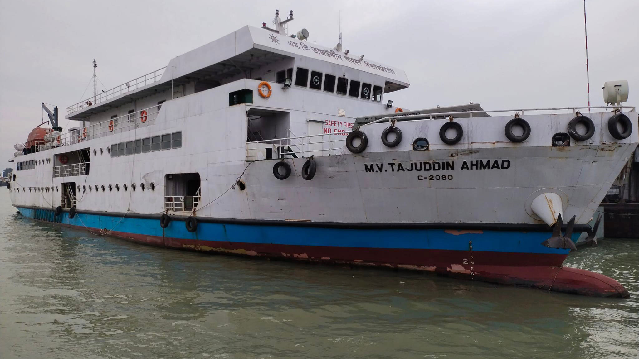 ঘুরে গেল এমভি তাজউদ্দীন