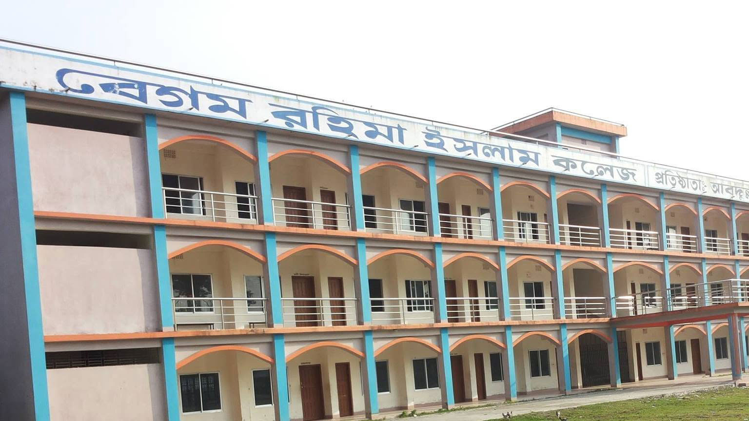 ভোলার চরফ্যাশন: জালিয়াতি করে গভর্নিং বডি